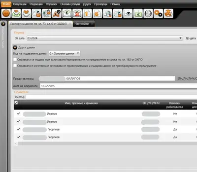HR software and article 73.